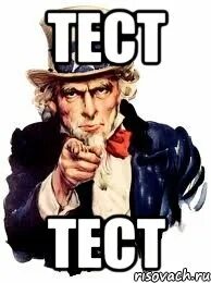 Test meme