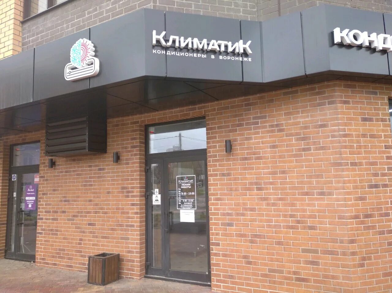 проспект труда 68 воронеж. проспект труда 68 воронеж. проспект труда 68 воронеж. кондиционер проспект труда воронеж. веб студии санкт петербурга istep.