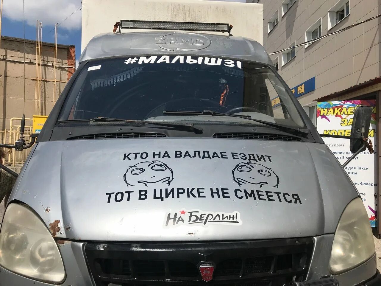 Надпись газель фото Владимир Носаков: "Любимая машина Конечно же "Волга"! "История автомобилестро