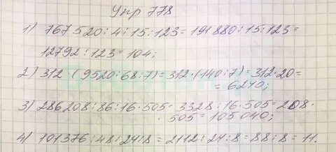 Математика 5 класс страница 85 номер 1