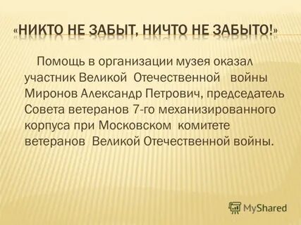 Участник оказать