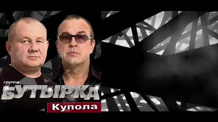 242 уц омск. Спецназ акация. Группа купол. Купольный дом в якутии. Группа купол.