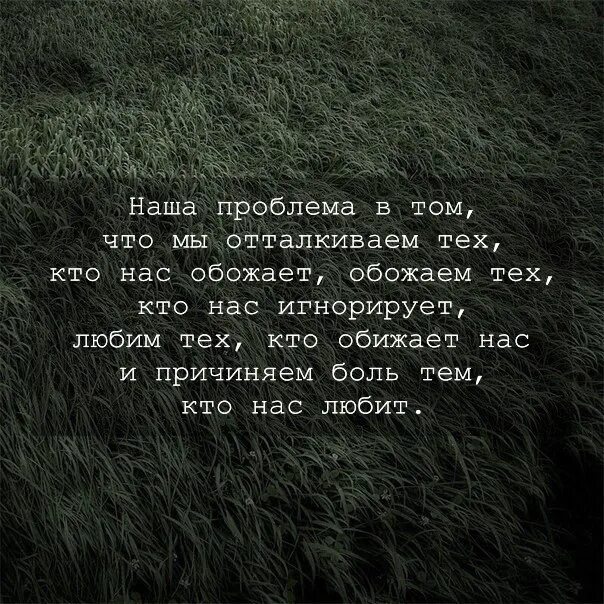Почему девушки игнорят. Цитаты про людей которые игнорят. цитаты про игнор со смыслом. цитаты про игнорирование. цитаты про игнорирование человека.