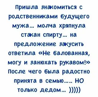 Температура будущего мужа
