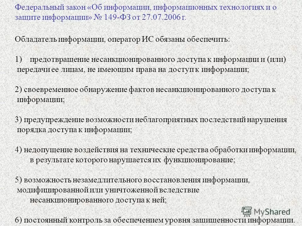 закон 41 5. закон 41 фз. закон 41 фз. 41 фз. закон 41 фз.