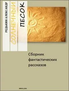 Автор произведения солнце