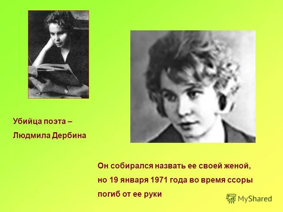Поэты убийцы. Поэты убийцы. Поэты убийцы. Николай мартынов убийца лермонтова. Роберт ван гулик судья ди.