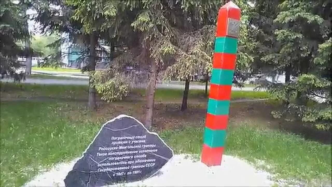 Символ государственной границы
