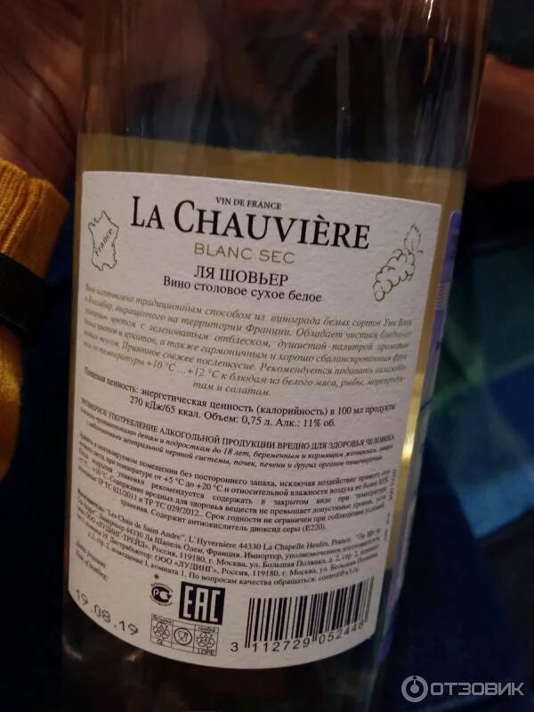 Вино blanc белое сухое отзывы. Сух. Вино blanc белое сухое отзывы. Old coach road sauvignon blanc 2021. Вино белое полусладкое la chauviere blanc.