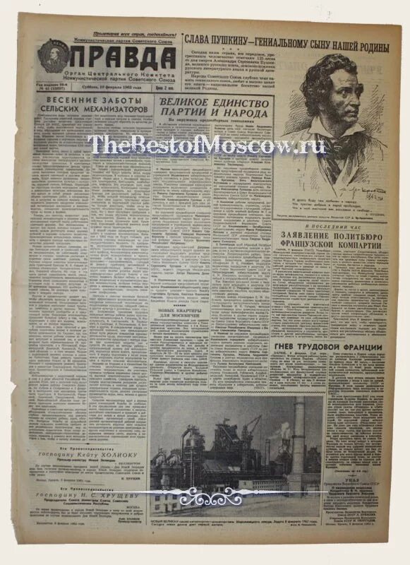 газета правда 1962. советская газета новый год. газета правда за февраль 1962 года. газета 1962 года. 21 октября 1962.