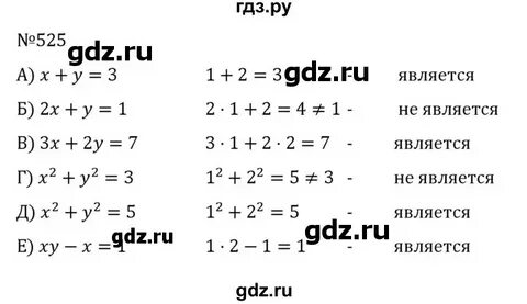Номер 525 по алгебре 8 класс