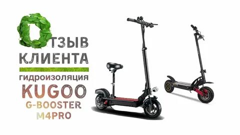 G booster отзывы