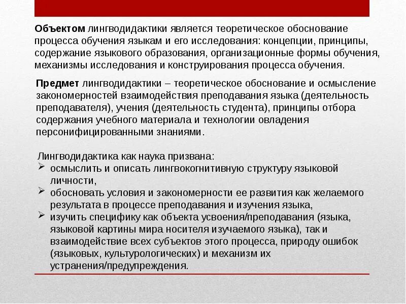 Содержание объекта это определение