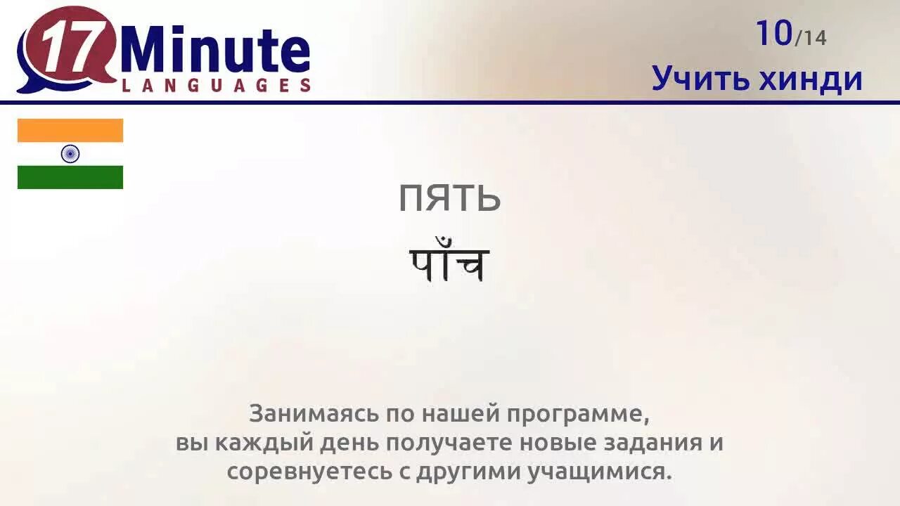 Хинди 16 уроков. Полиглот китайский язык. Полиглот хинди урок 1. Полиглот хинди урок 4. Хинди 16 уроков.