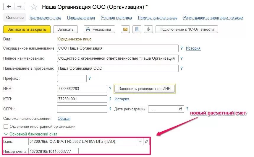 Номер расчетного счета ВТБ. Номер расчетного счета банка получателя ВТБ. Как узнать номер расчетного счета ВТБ. РАССЕТНЫЙ свет банка ВТБ. Втб инн и огрн банк для декларации