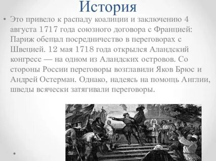 Дата ништадтского договора