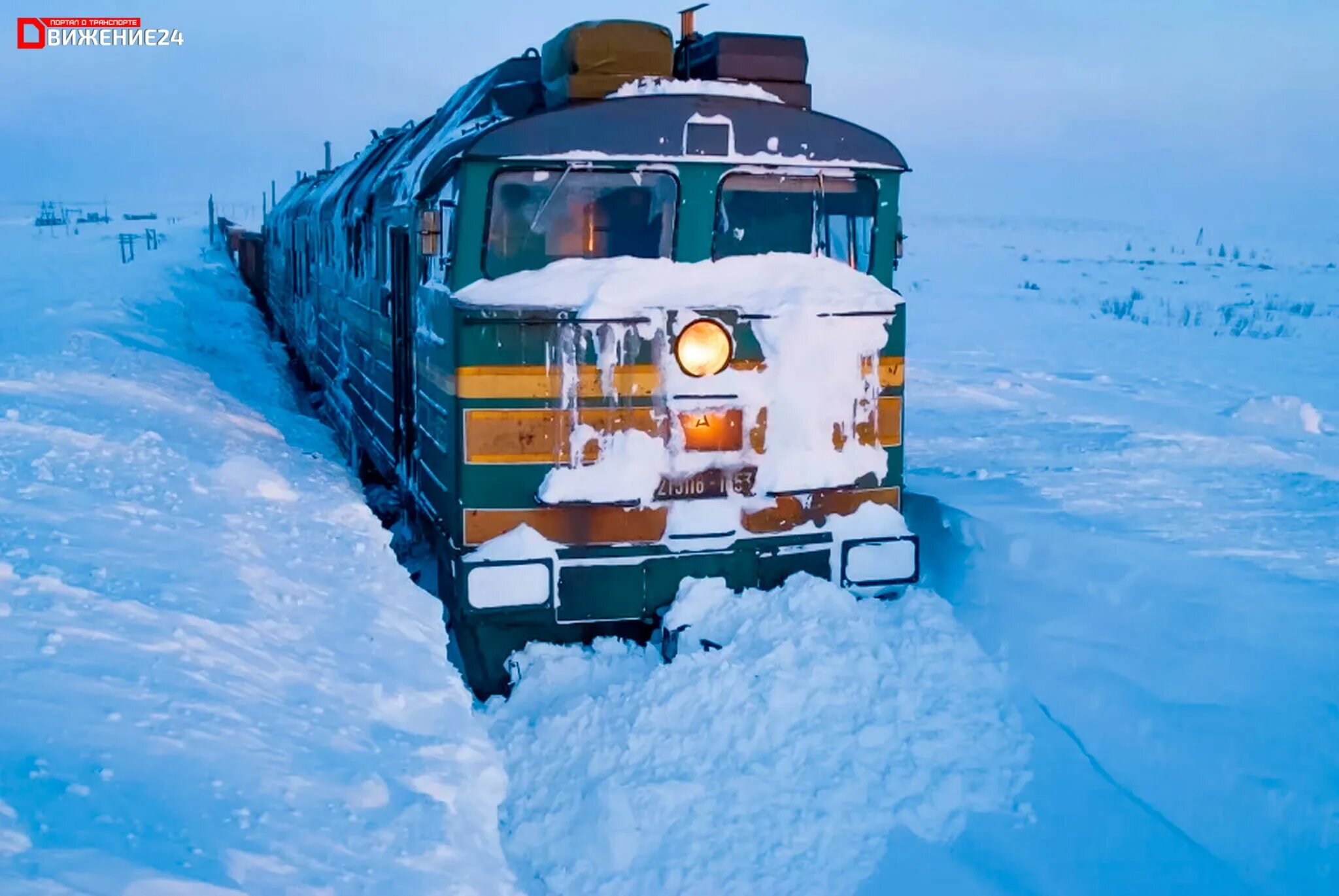 Поезд снежные заносы
