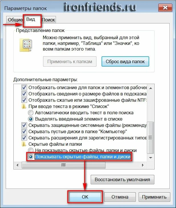 Скрытый тип файла