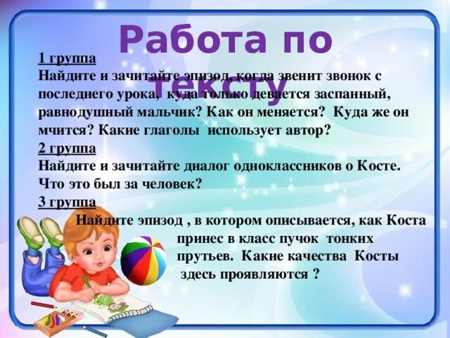 Изложение 4 класс багульник презентация. Изложение Костя принес в класс пучок тонких 4 класс. Изложение по русскому языку 4 класс пучок багульника. Багульник изложение 4 класс упр 99.