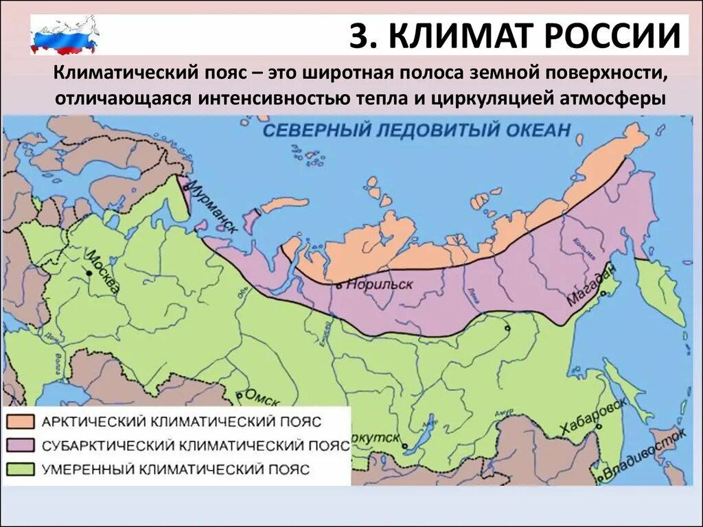 Какой тип климата на территории восточной сибири. Карта климатических поясов России. Муссонный климат дальнего Востока на карте. Климатические пояса дальнего Востока на карте. Зона умеренного климата на карте России.