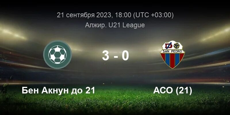 Алжир камерун арбитр гассама. Фк белуиздад. 1 мая алжир. Араб с кубком. Футбол алжир лига до 21.