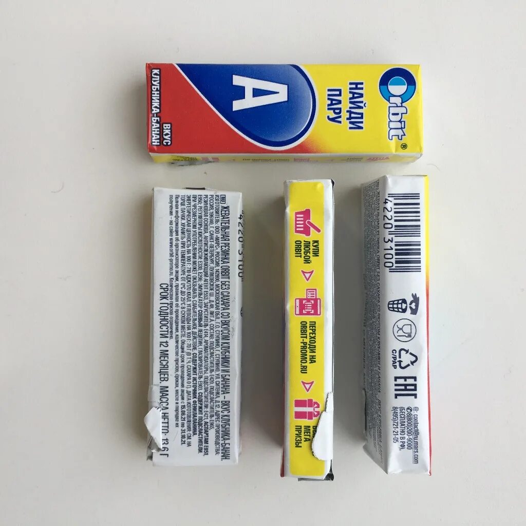 жвачка. Trident gum bubblegum. найти жвачку. жвачка орбит найди пару. жвачки с буквами.