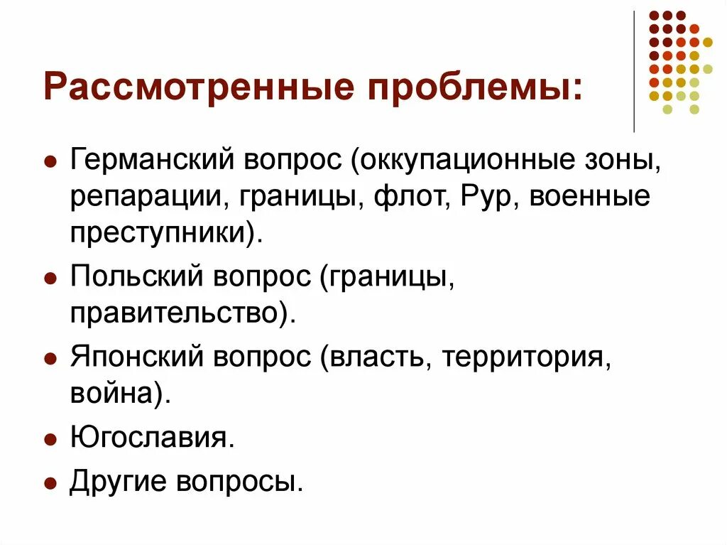 Германский вопрос это. Германский вопрос. Решение германского вопроса. Германский вопрос кратко. Германский вопрос кратко после второй мировой.