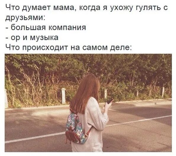 Ушла погулять. Мама я ушел гулять. Ушла гулять. Женщины уходят гулять. Ушел погулять.