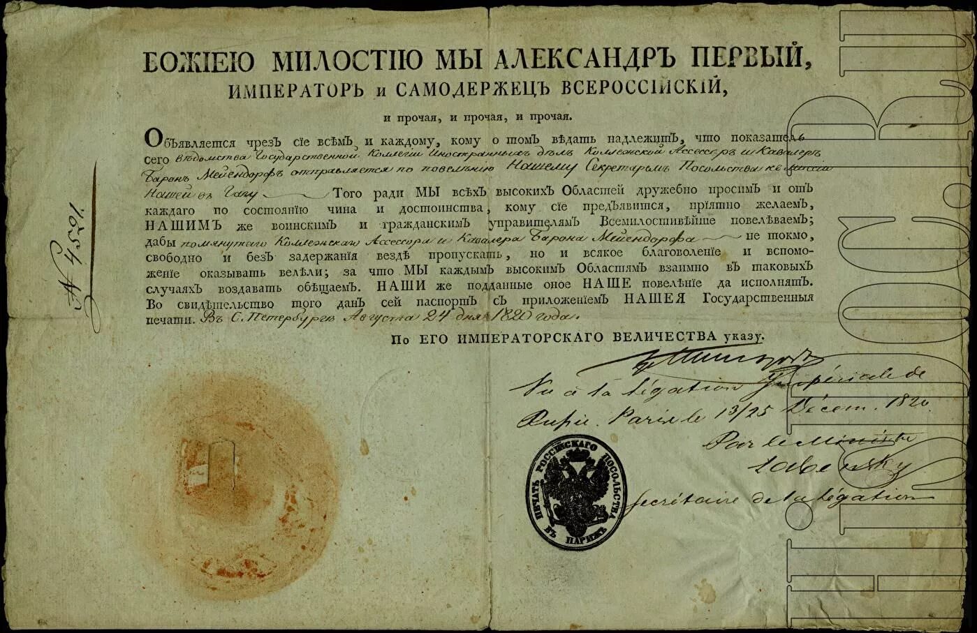 Указы при александре 1. Указы при александре 1