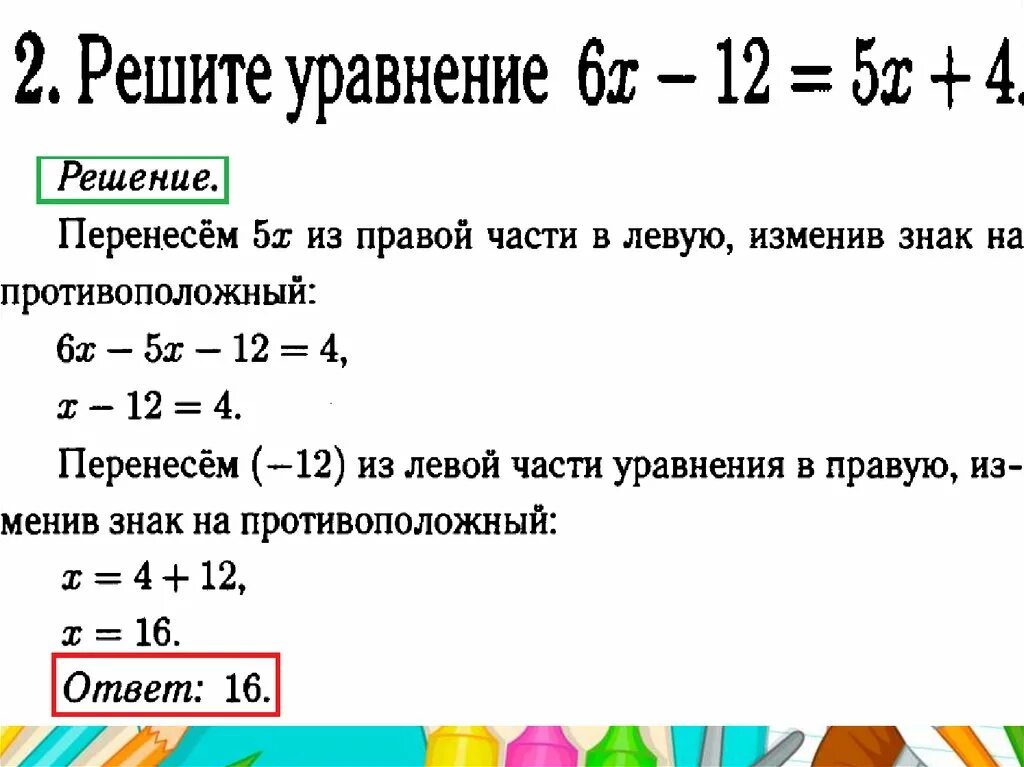 Как решать уравнения огэ математика