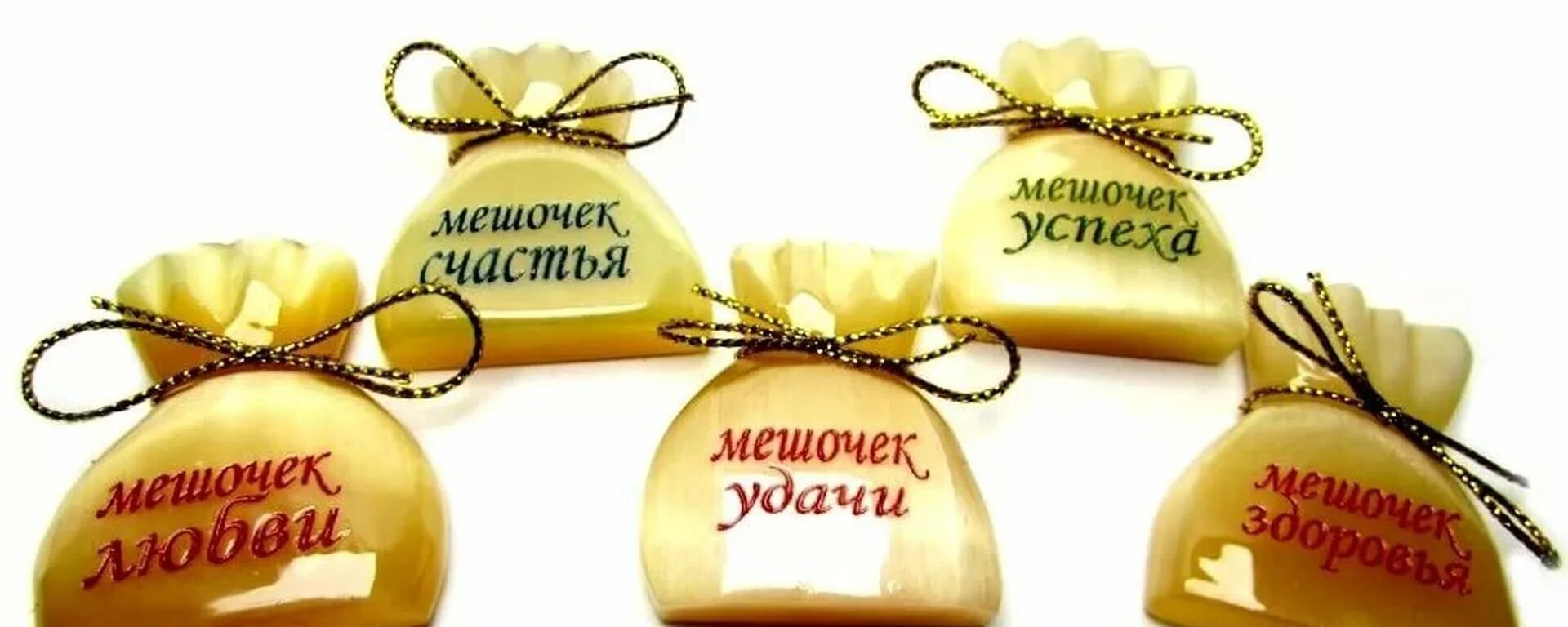 Мешочек здоровья и счастья. Счастья здоровья удачи картинки с надписями. Пожелания здоровья и благополучия. Открытки с пожеланиями здоровья и благополучия. Пожелания здоровья счастья и благополучия.