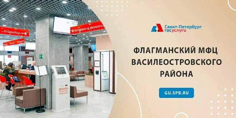 мфц мои документы санкт-петербурга. мфц дети. турку 5/13 мфц. часы работы мфц в спб. мфц санкт-петербург запись.