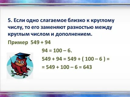 Замените разность