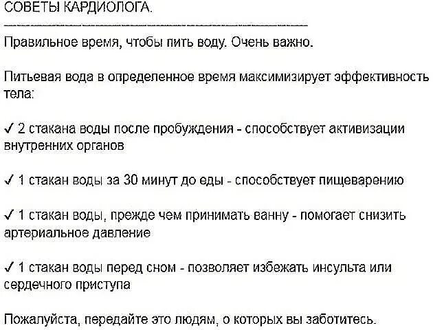 Часы пить воду: вот как правильно соблюдать питьевой режим. 29 января 2023 г. Ку