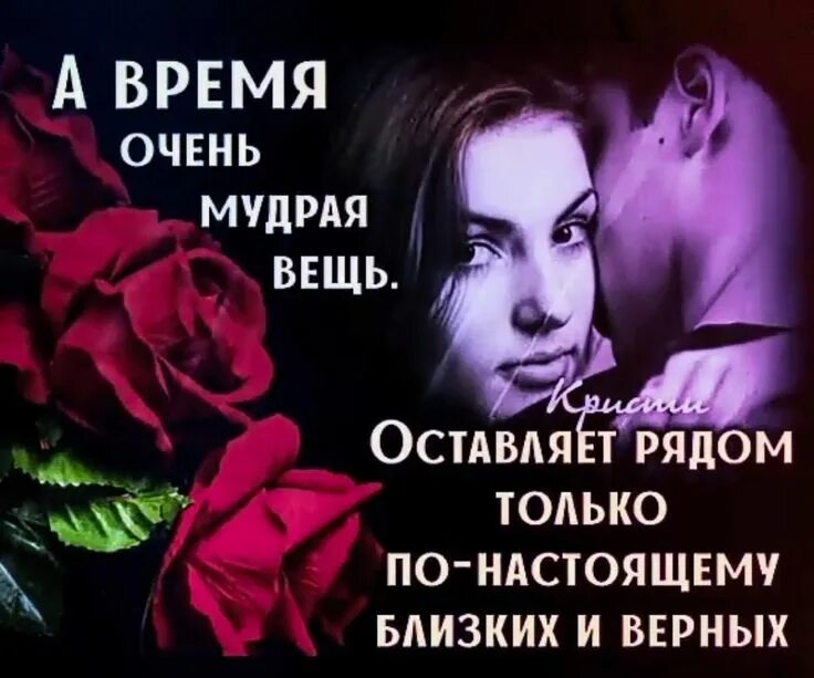 Красивые цитаты про близких людей. И для его близких только. Цитаты про родных и близких людей. Эльчин сафарли цитаты о любви. А время очень мудрая вещь.