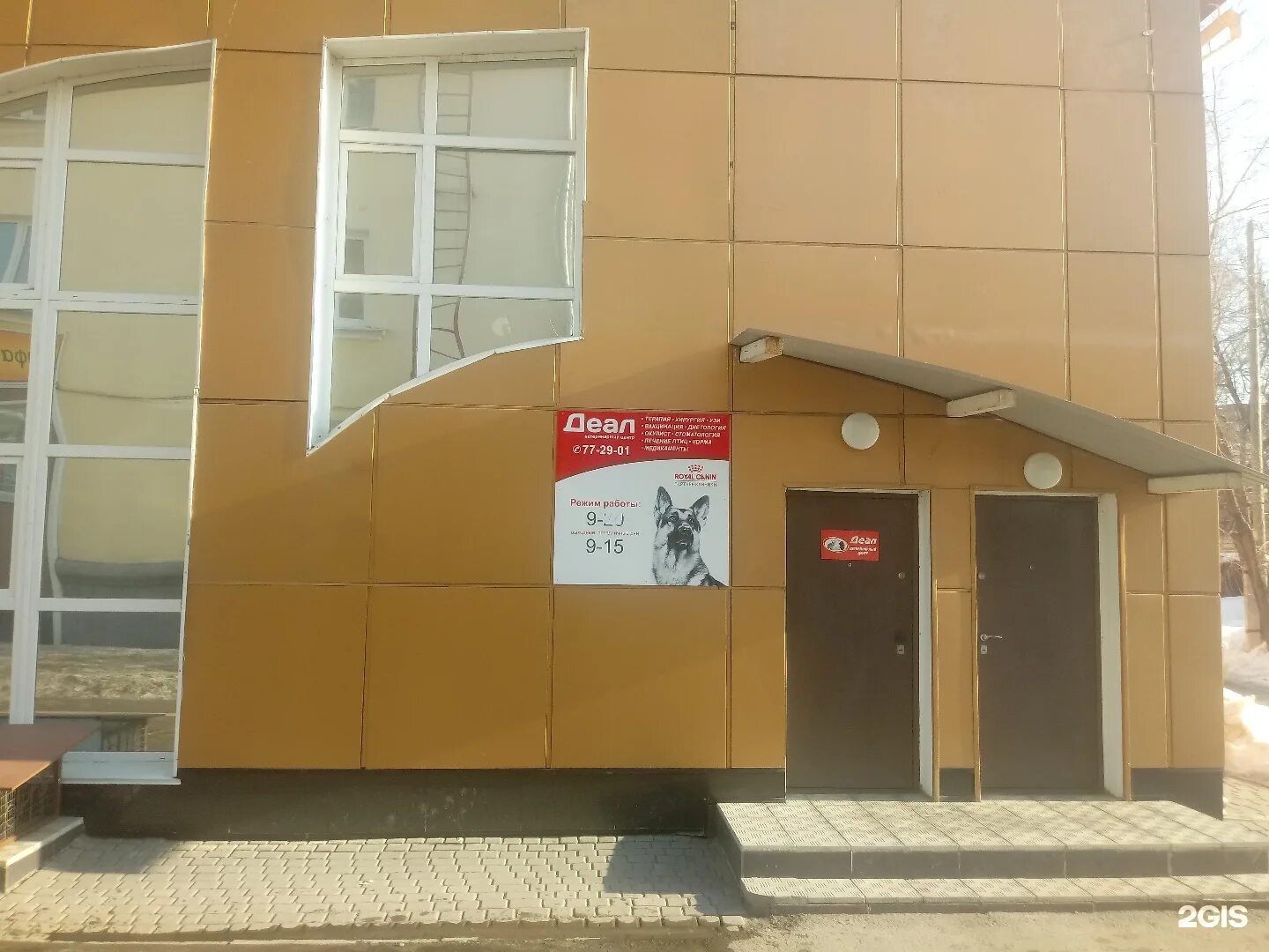 Круглосуточно барнаул. Ленина 159 барнаул. проспект ленина 159 барнаул. ленина 159 анапа. ленина 159 чита.