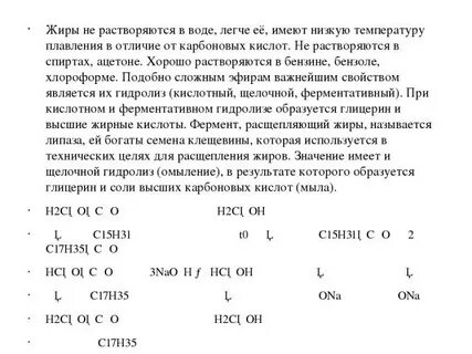 Растворимость карбоновых кислот в воде