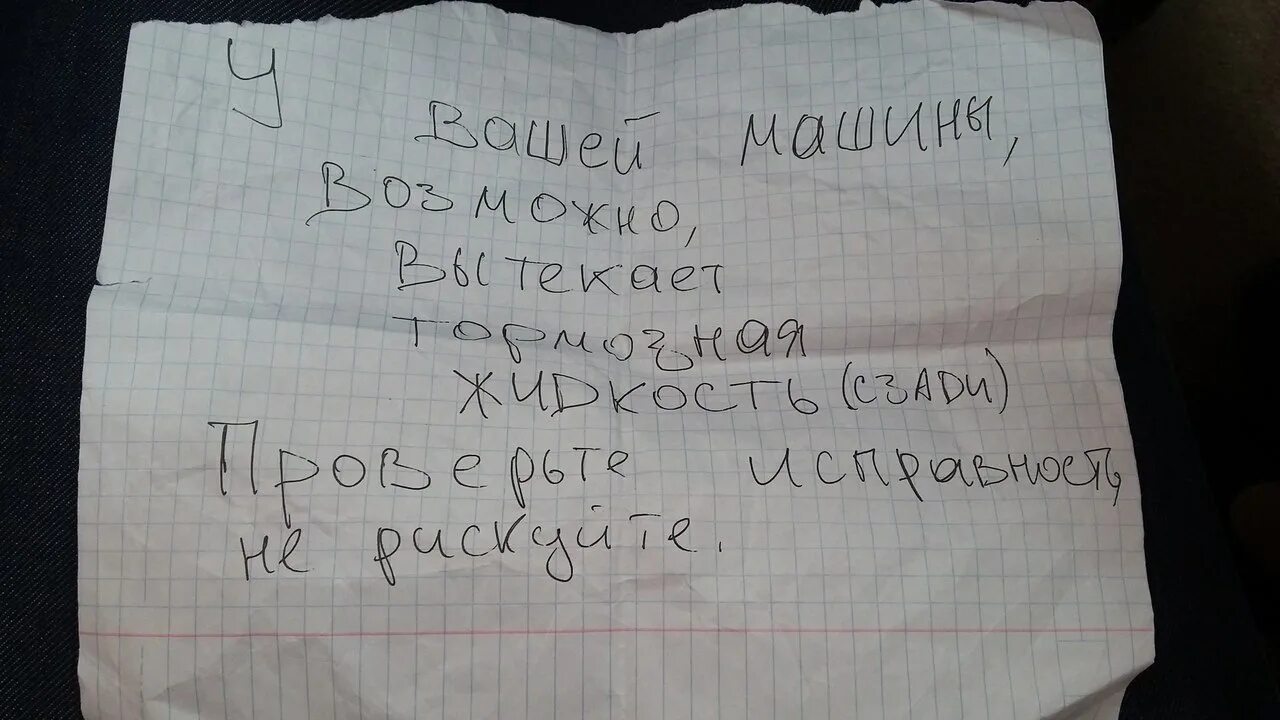 Оставить заметку