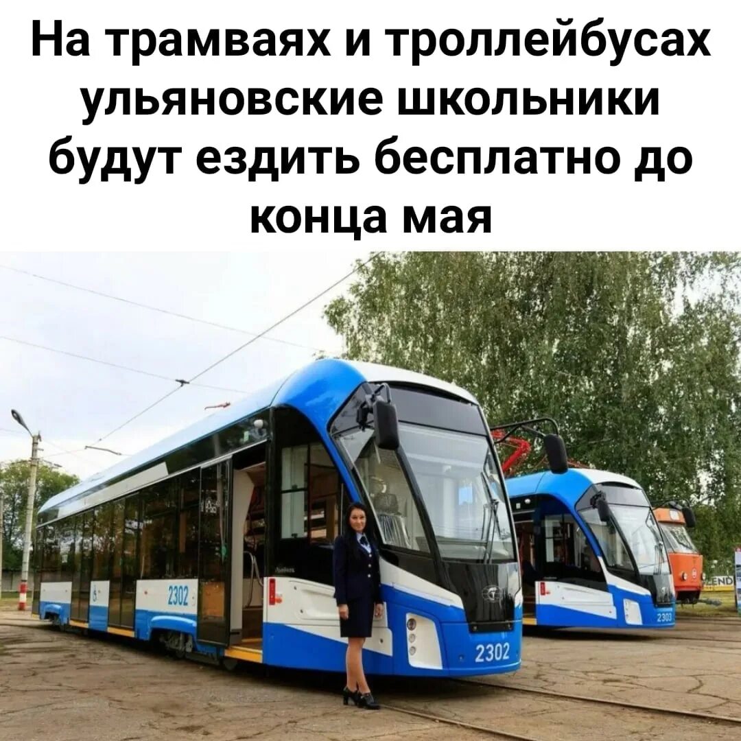 22 трамвай ульяновск. Новый трамвай львенок ульяновск. 22 трамвай ульяновск львенок. 71-911ем львёнок.