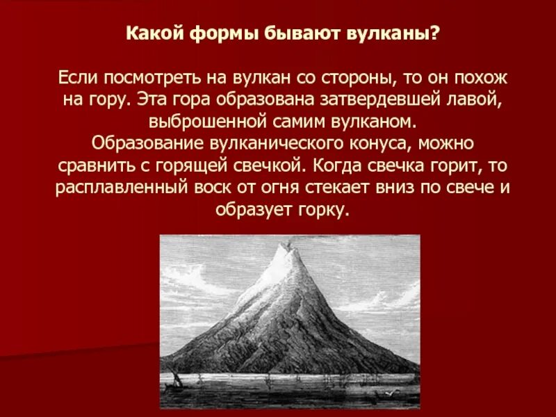 Проект по географии вулканы. Доклад про вулкан 5 класс география. вулканы доклад. презентация на тему вулканы. доклад на тему вулканы.