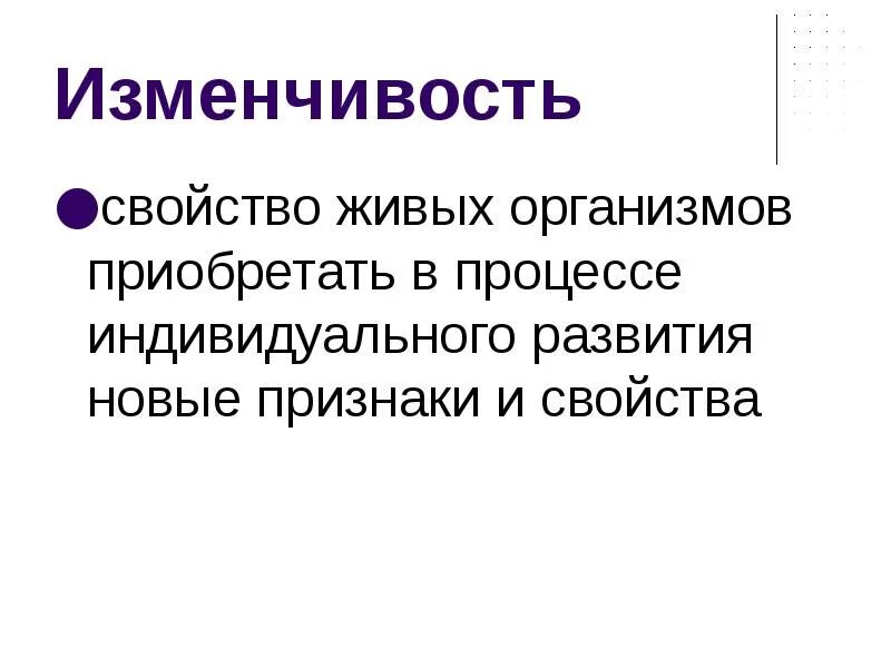 Процесс приобретения живыми организмами новых качеств. Приобретение качеств живыми организмами в процессе жизни. Процессы живых организмов. Свойство всех живых организмов приобретать в процессе. Свойства живых организмов приобретать новые признаки