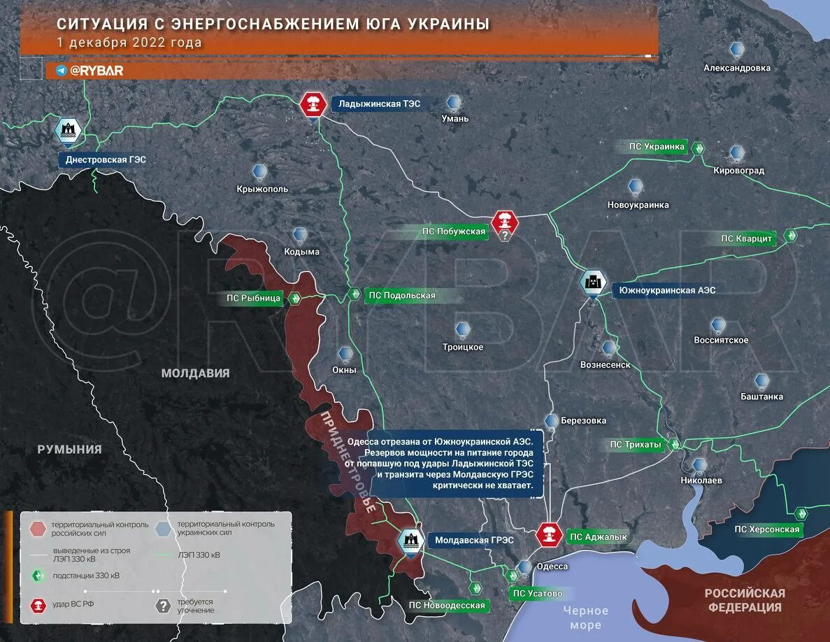 Энергосистема Украины. Энергосистема Украины сейчас. Ракетные удары по Украине.