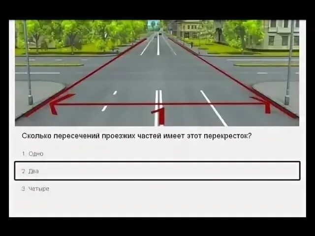 Имеет пересечение