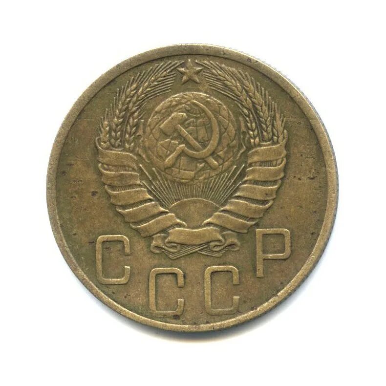 Монета 5 копеек 1946. 5 Копеек 1946. 5 Копеек 1946 VF-.