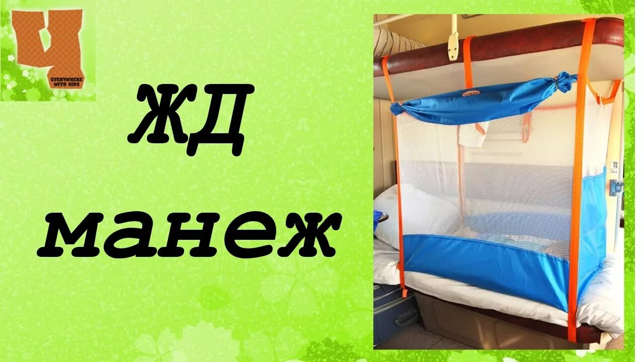 Манеж проверочное