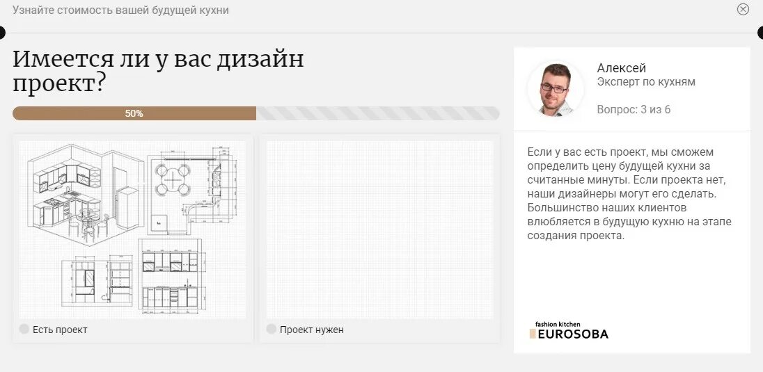 Проект квиза. Образец квиз недвижимость. Пример квиза. Квиз пример. Квиз по недвижимости пример.