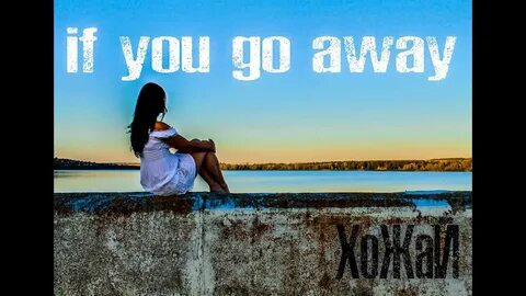 When i go away
