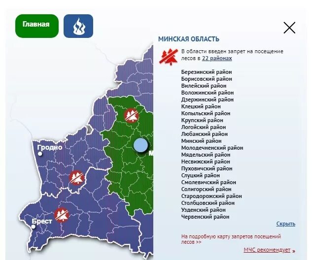 Можно ли посещать леса. Карта запретов на посещение лесов. Запрет на посещение лесов в Беларуси. Ограничение посещения лесов. Посещение лесов запрещено.