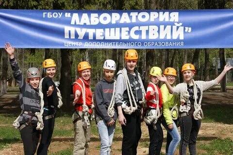 Лаборатория путешествий