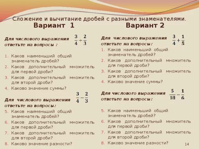 Выражения тест 7 класс